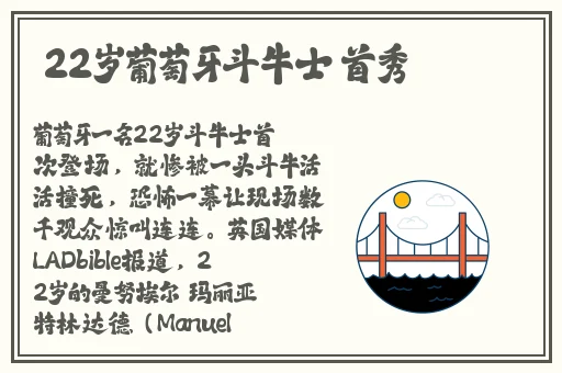 **强弙112分钟